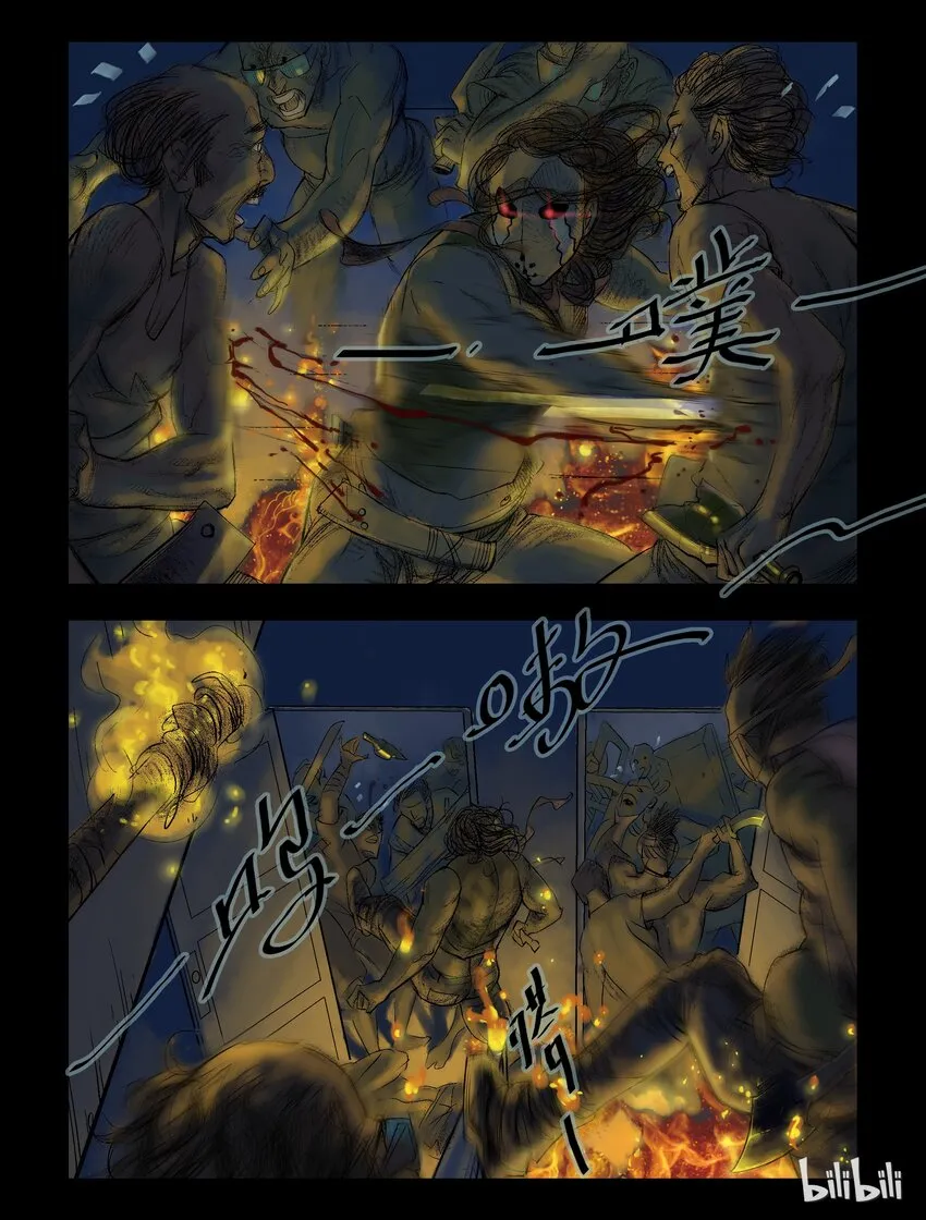 47 追杀-2 第6页