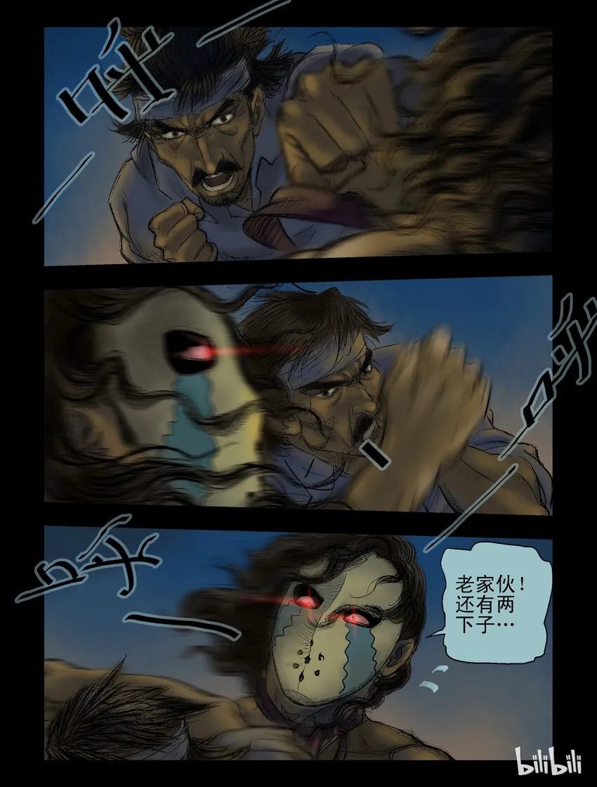 48 追杀-3 第2页