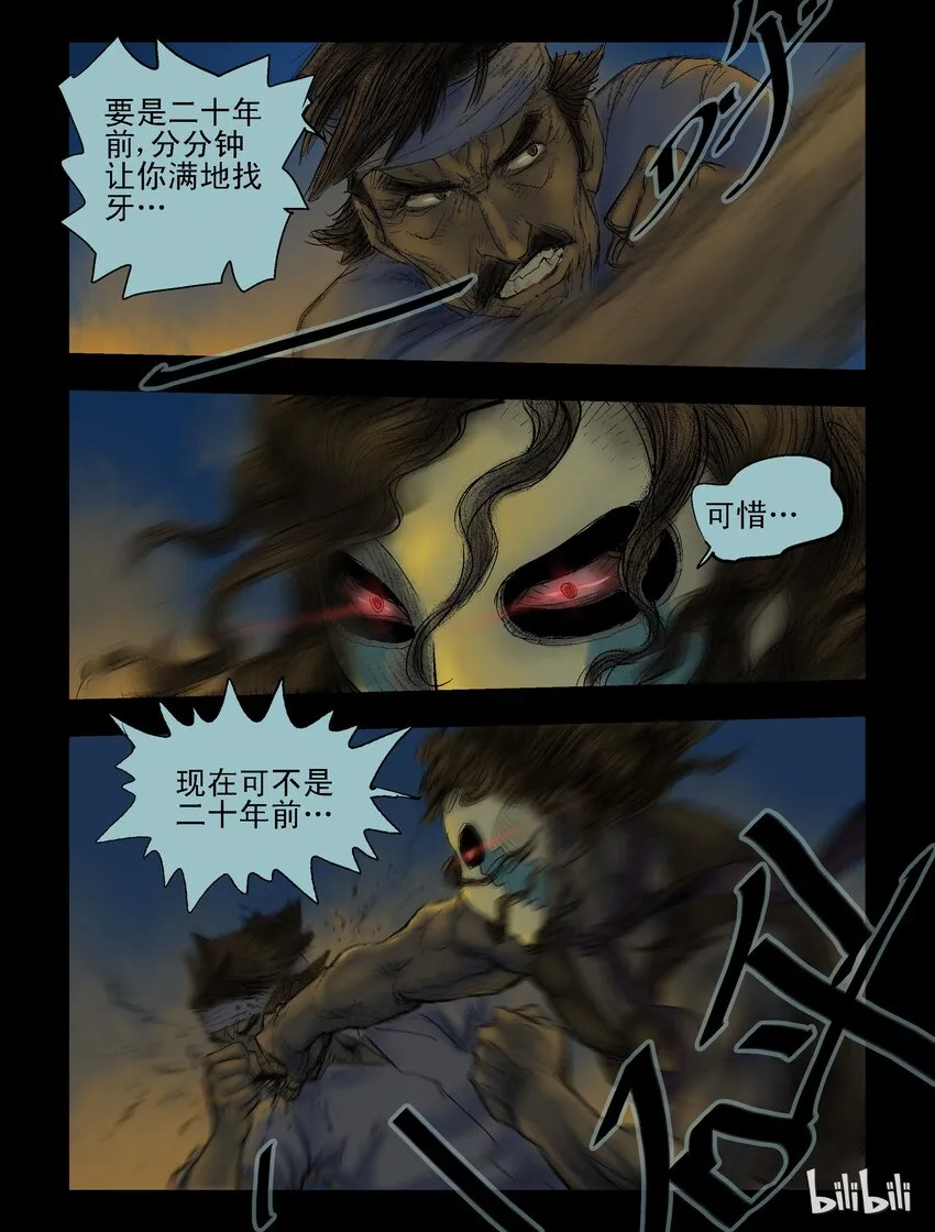 48 追杀-3 第3页