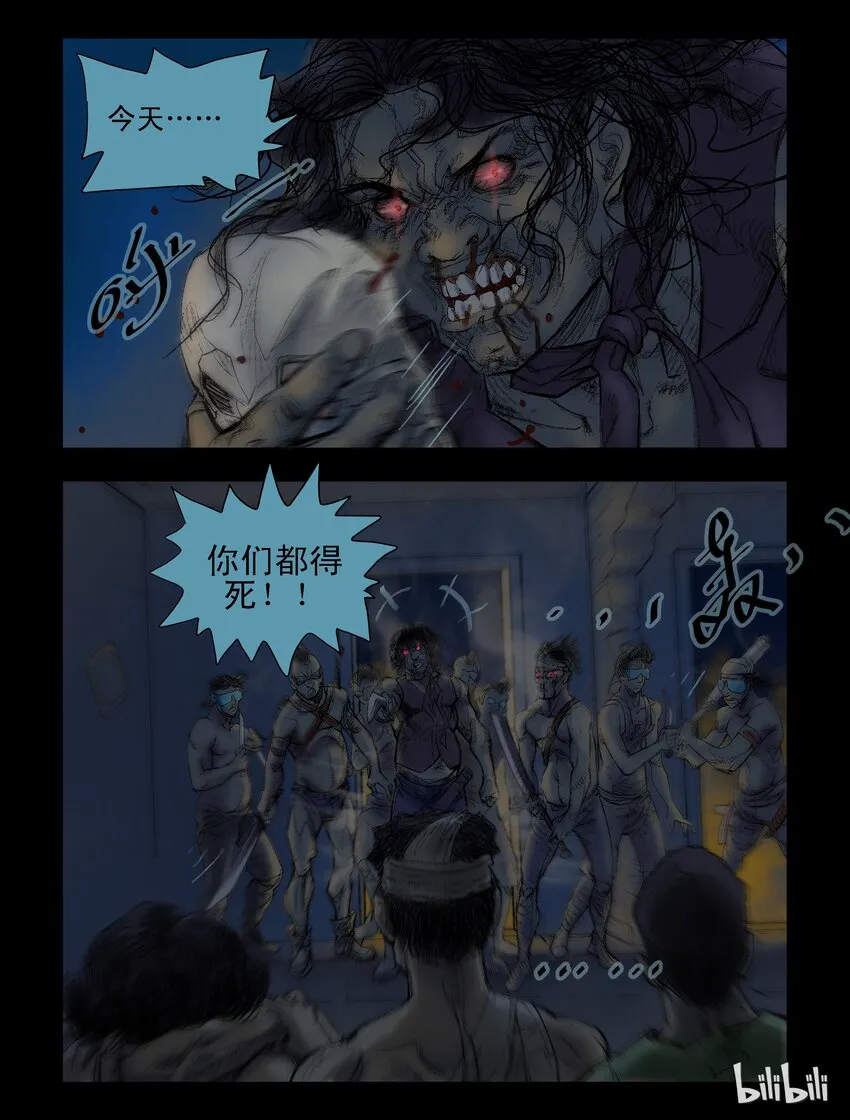 48 追杀-3 第7页