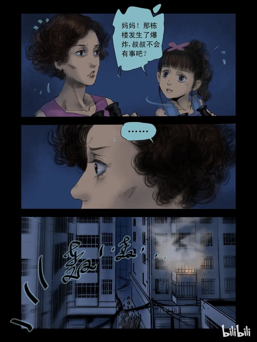 49 追杀-4 第1页