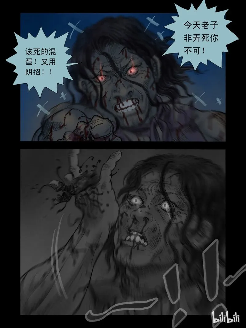 49 追杀-4 第3页