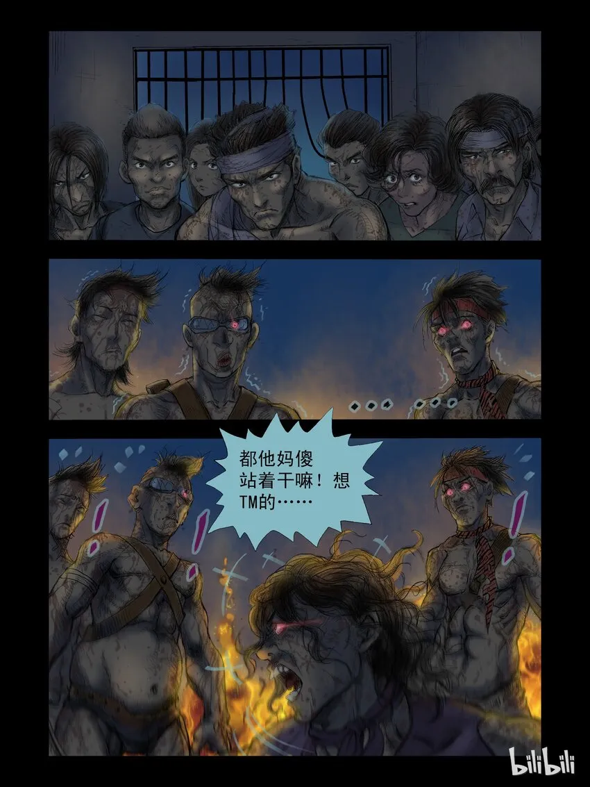 49 追杀-4 第6页