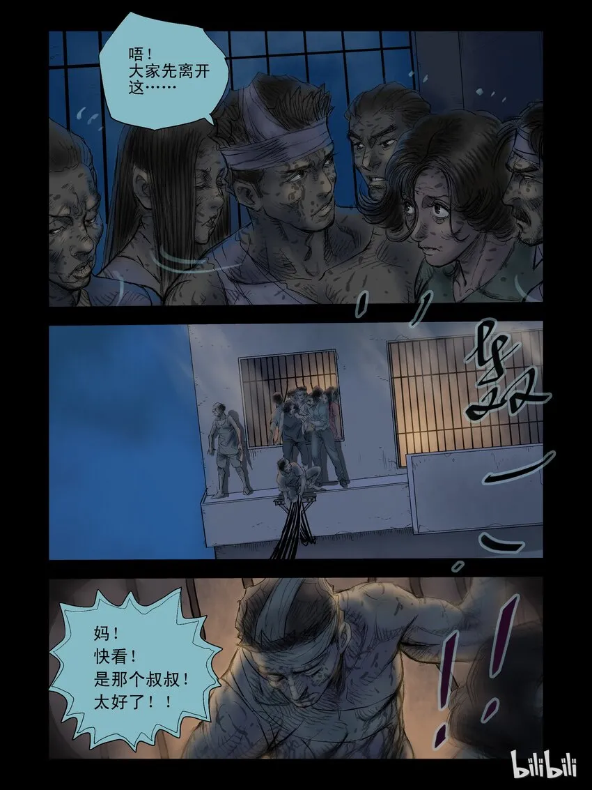 49 追杀-4 第8页