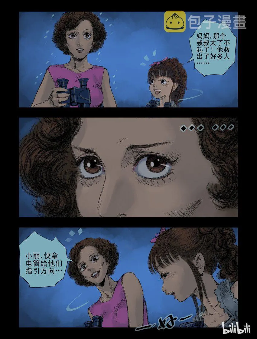 50 天亮了-1 第1页