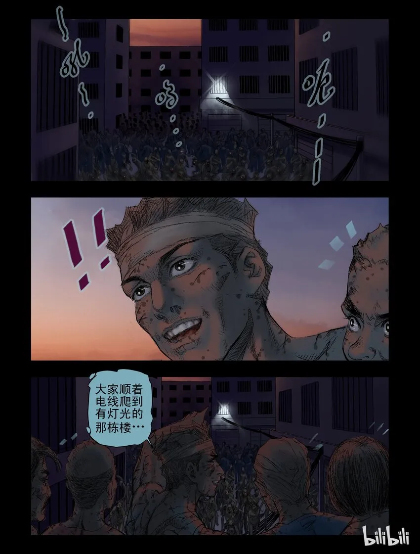 50 天亮了-1 第2页
