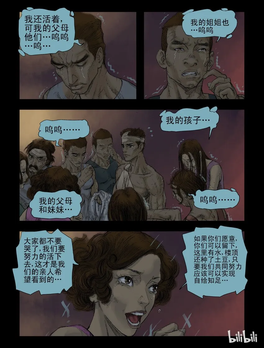 50 天亮了-1 第6页