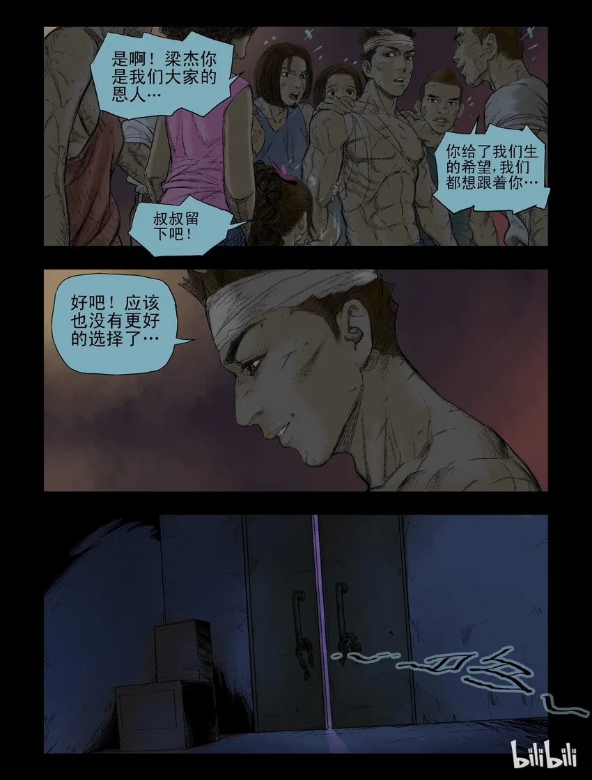 50 天亮了-1 第8页