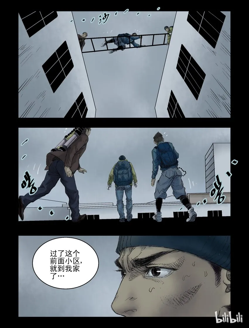 52 回家-2 第2页