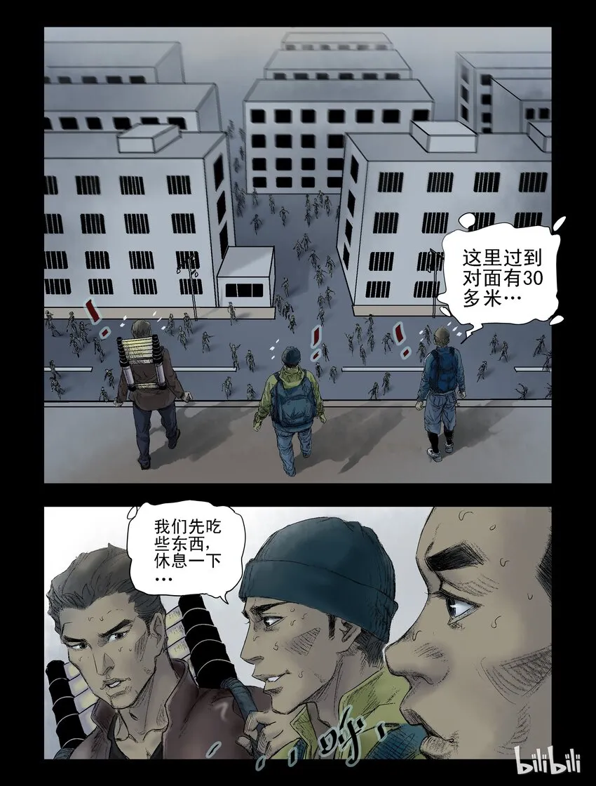 52 回家-2 第3页
