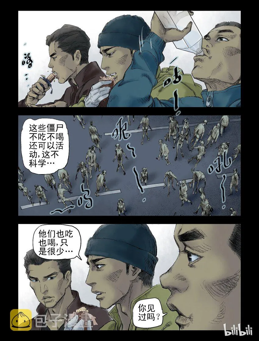 52 回家-2 第4页