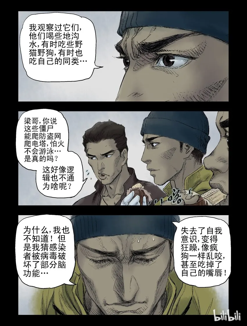 52 回家-2 第5页