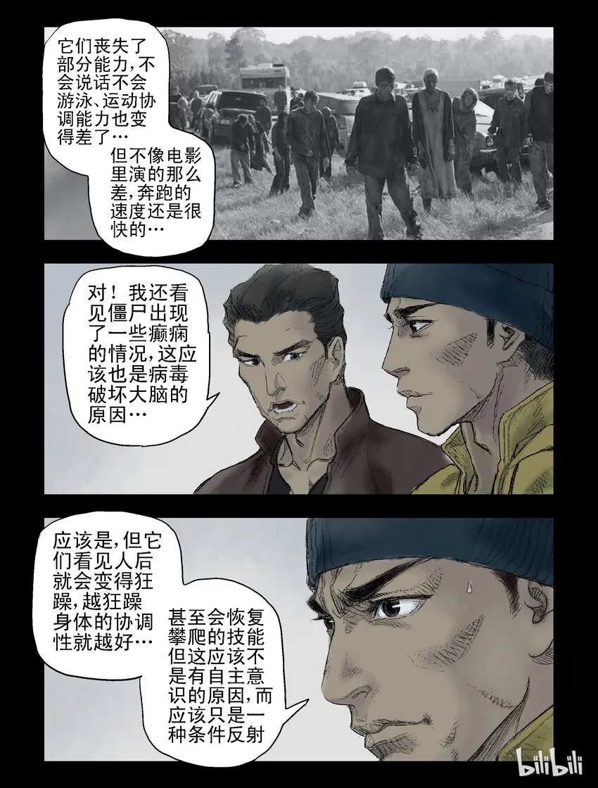 52 回家-2 第6页