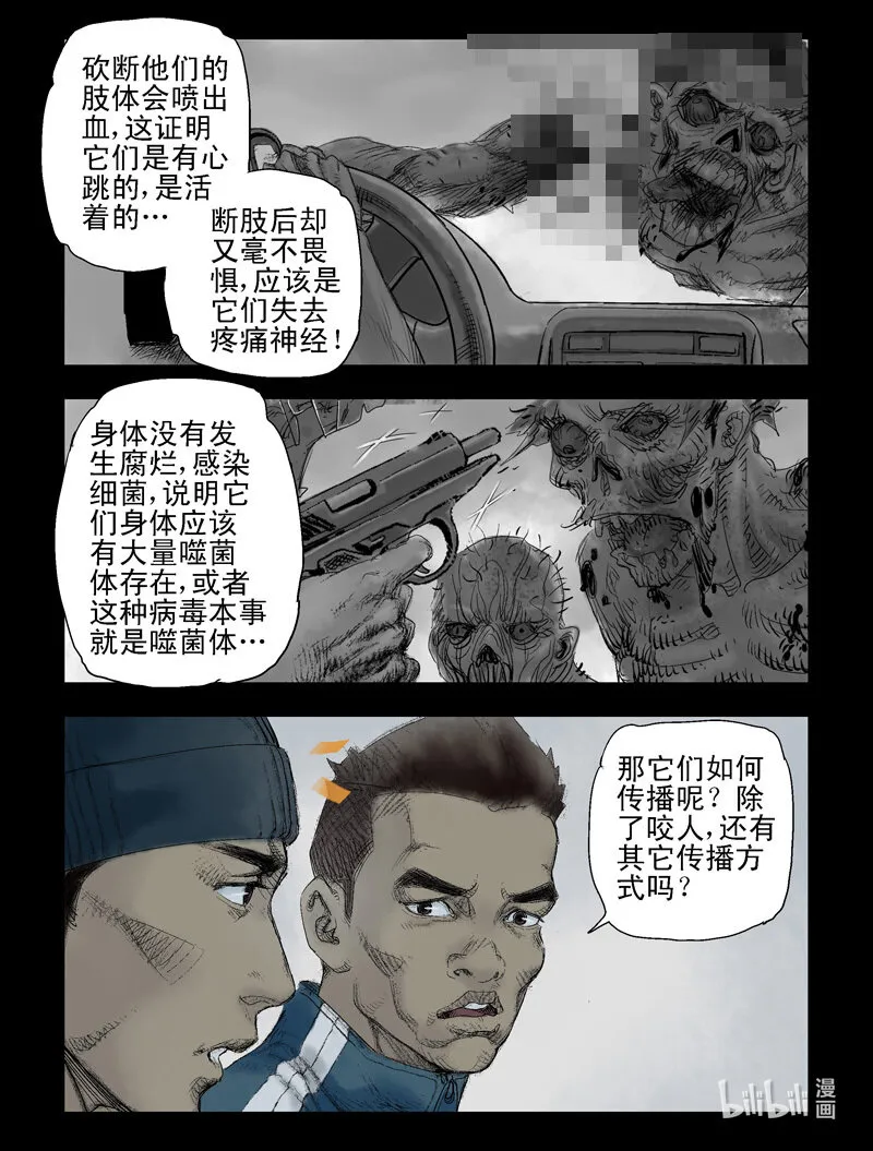 52 回家-2 第7页
