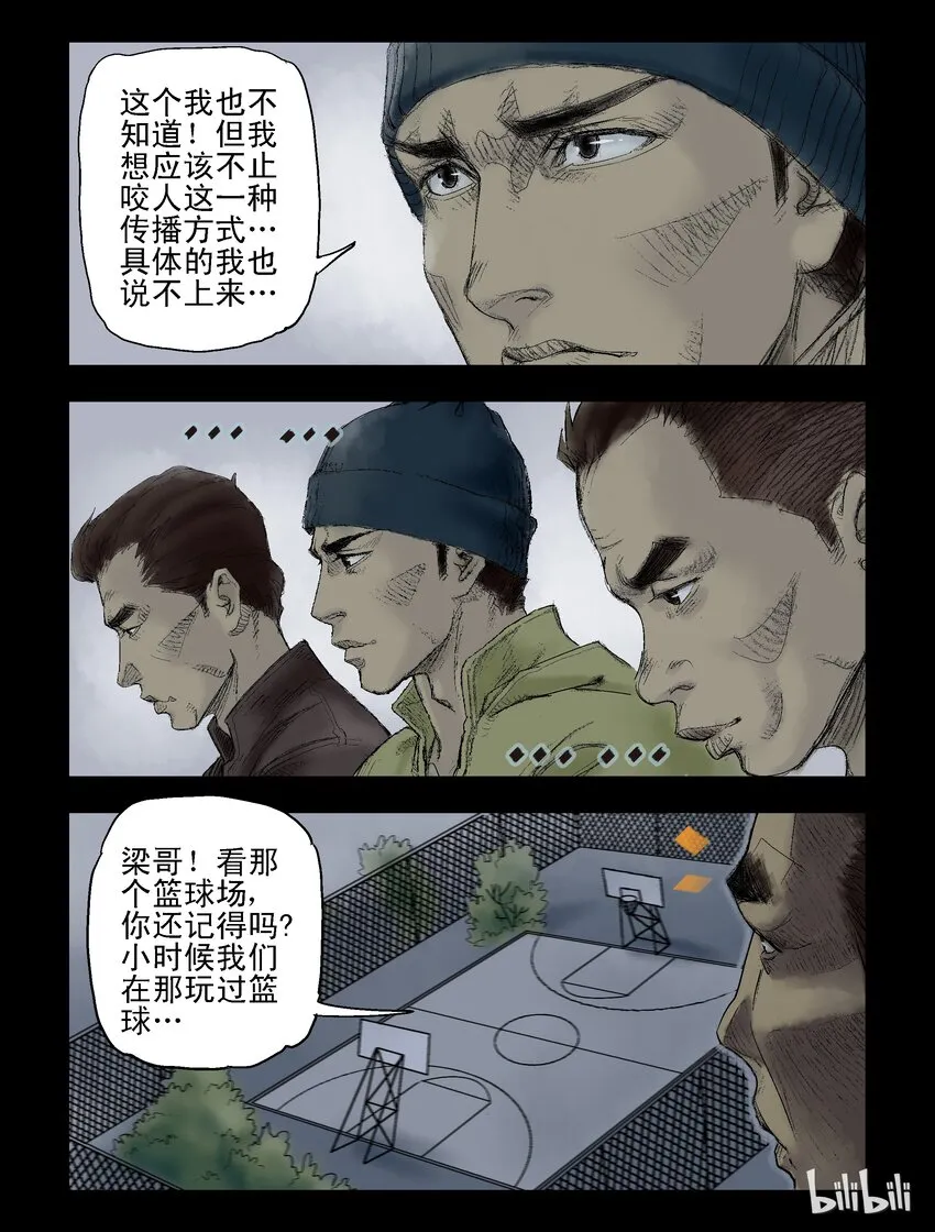 52 回家-2 第8页