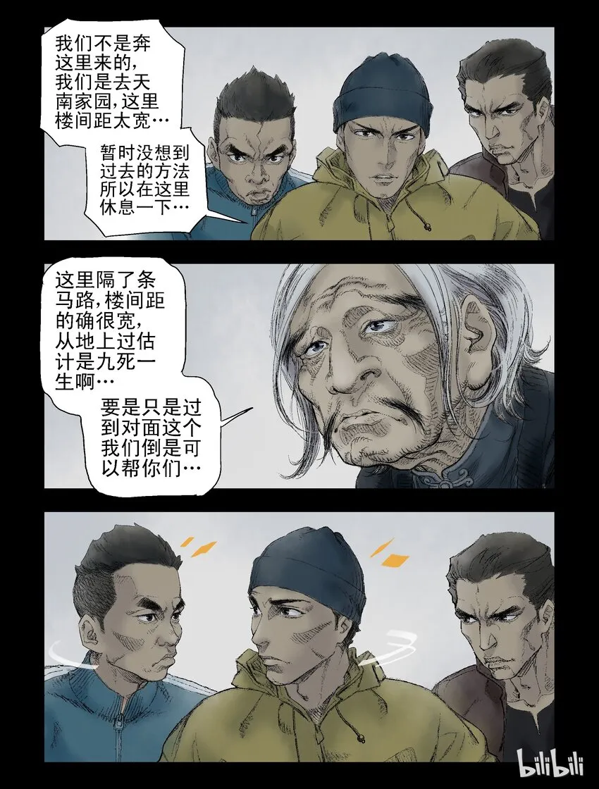53 我们工人有力量 第4页