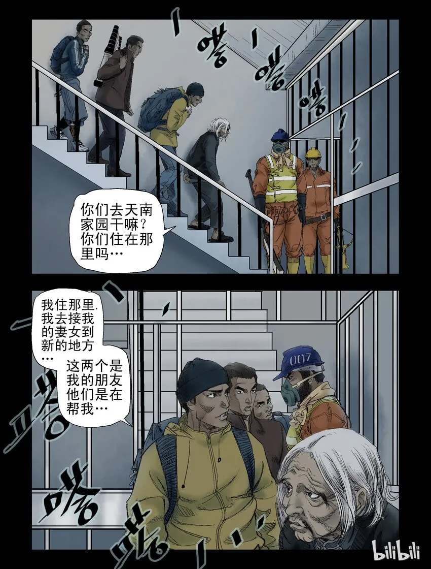 53 我们工人有力量 第5页