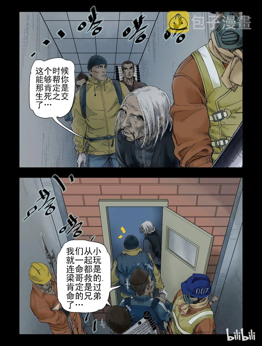 53 我们工人有力量 第6页
