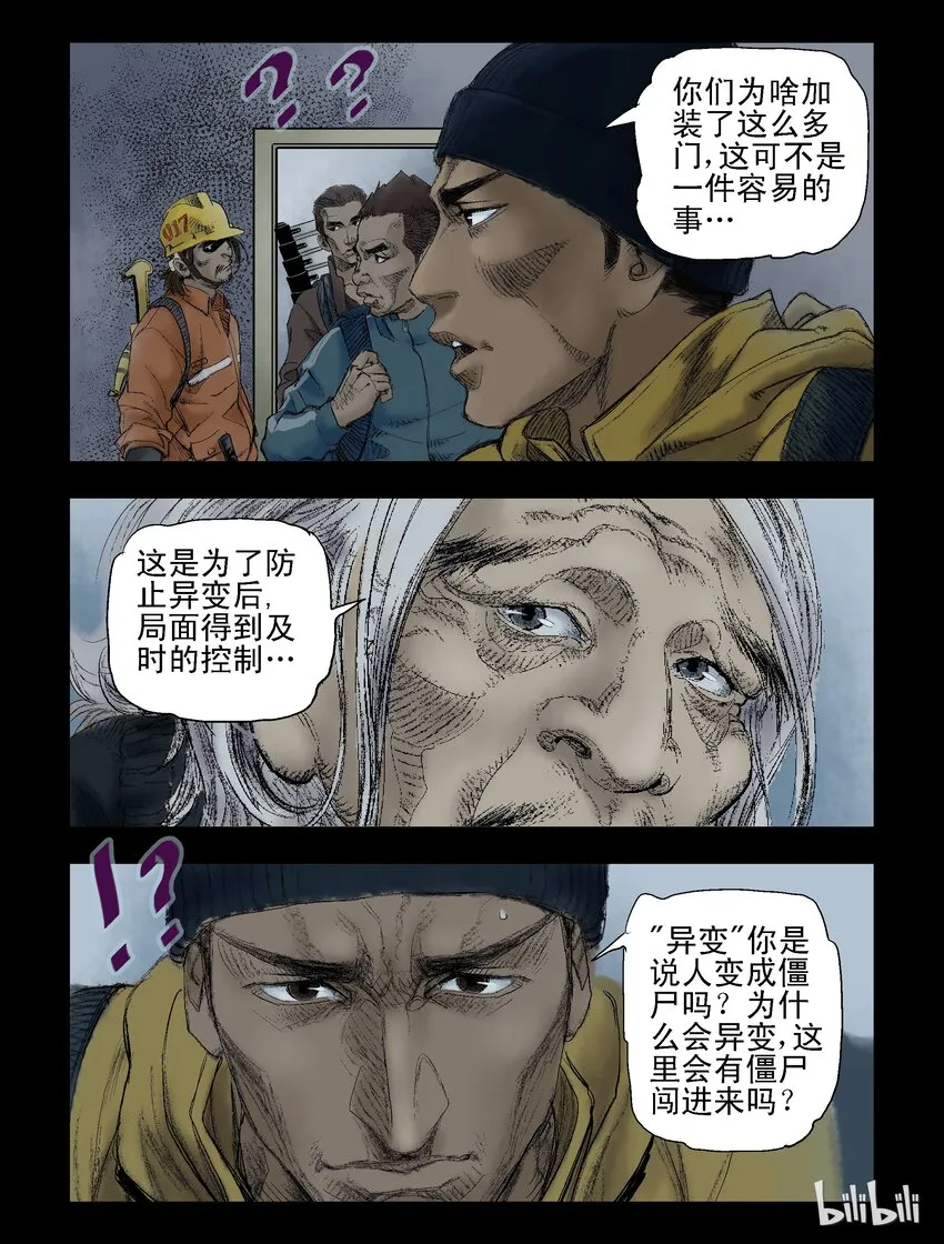 53 我们工人有力量 第7页
