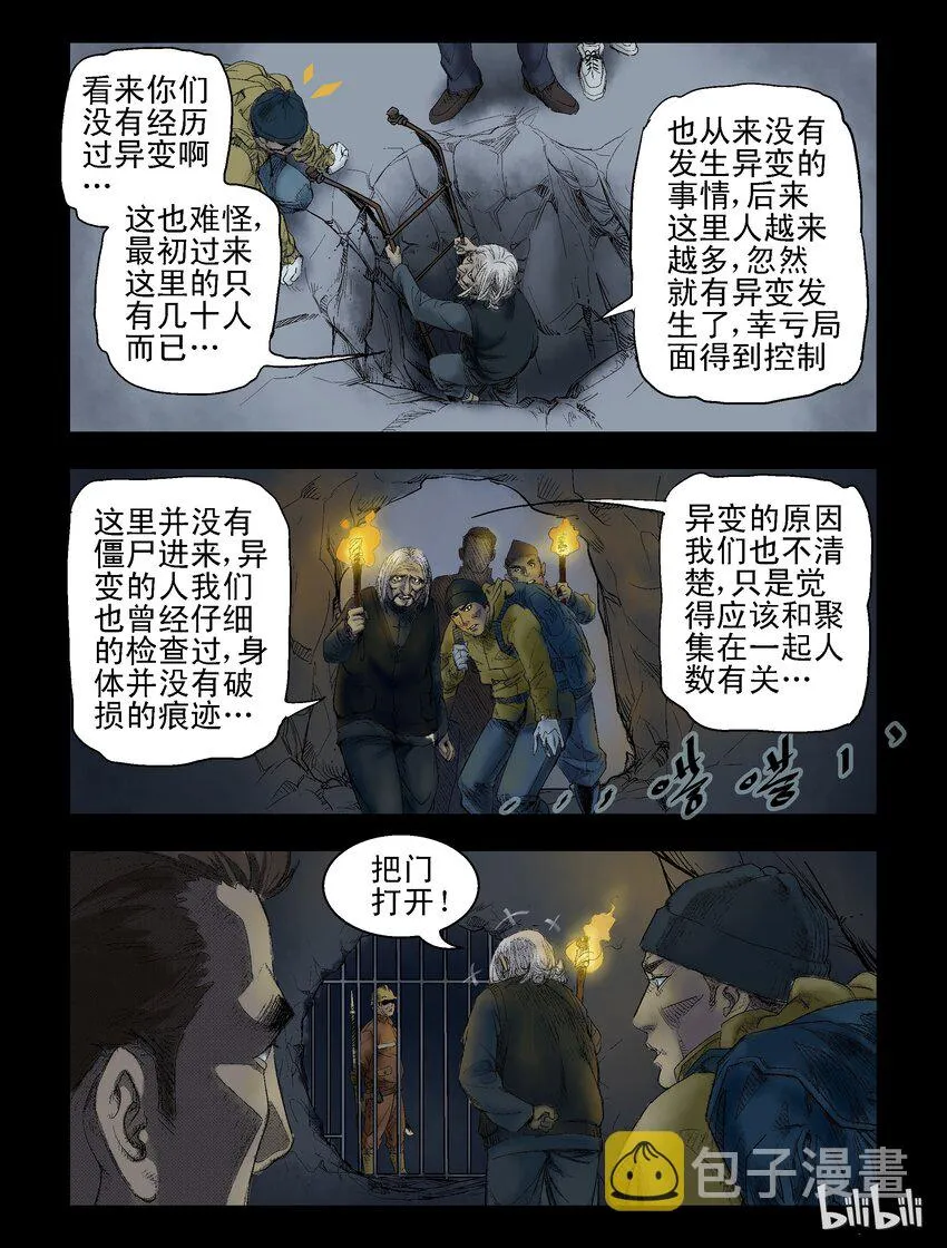 53 我们工人有力量 第8页