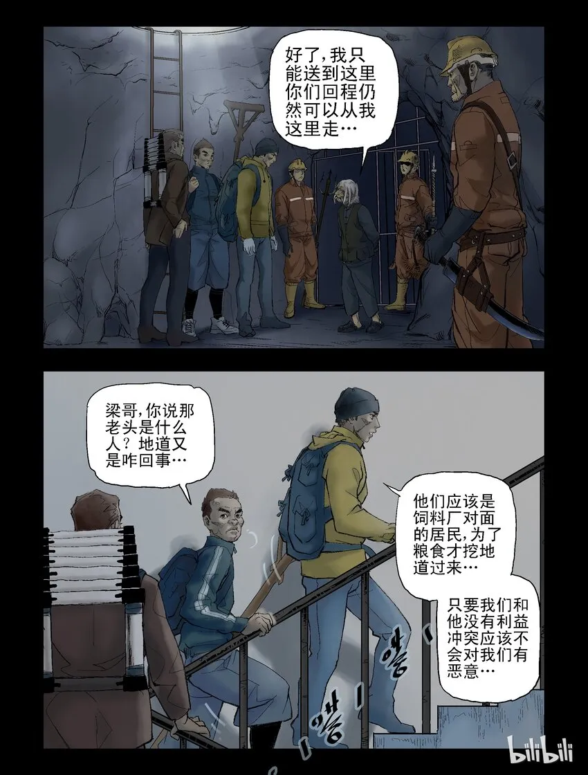 54 无处不在的僵尸 第1页
