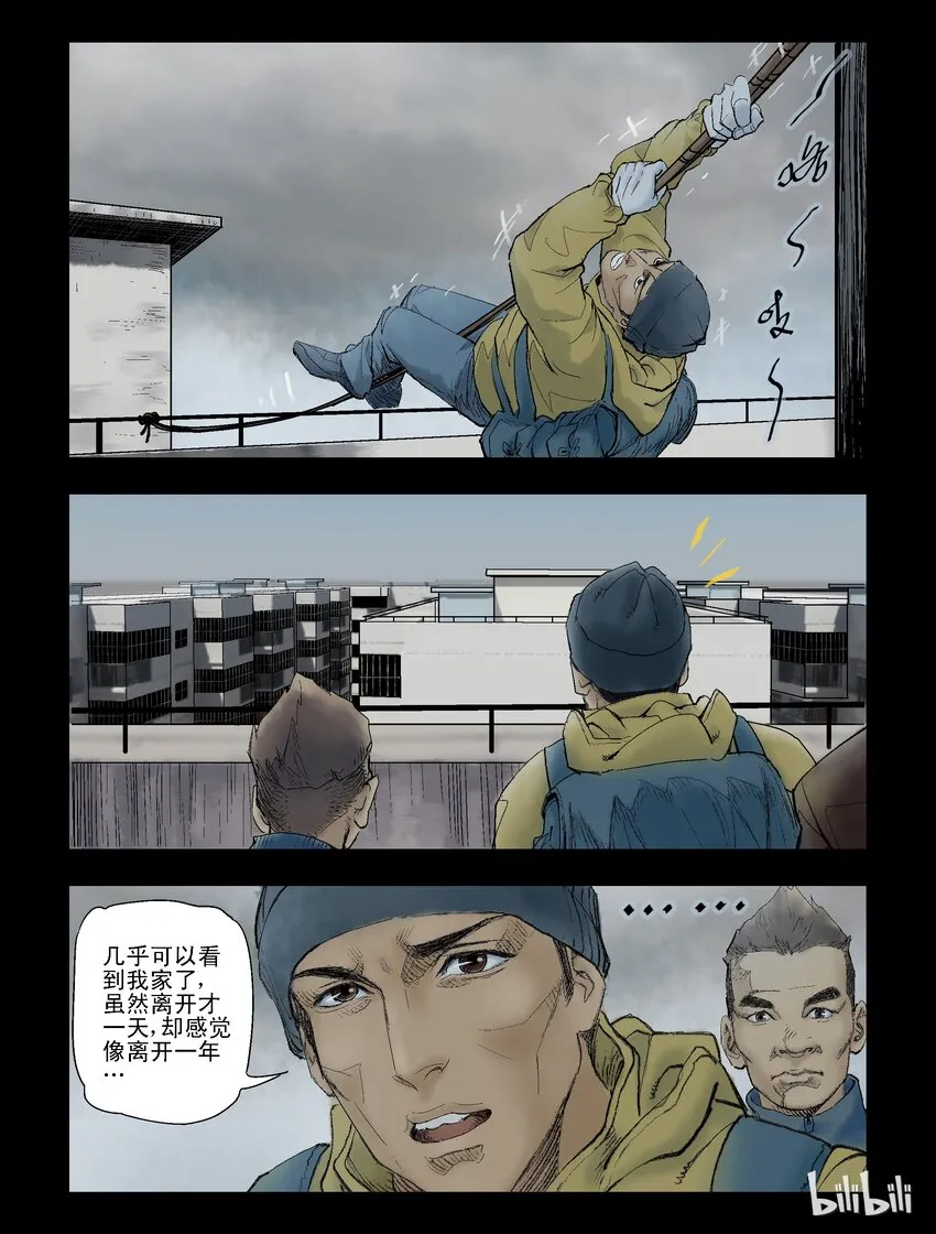 54 无处不在的僵尸 第2页