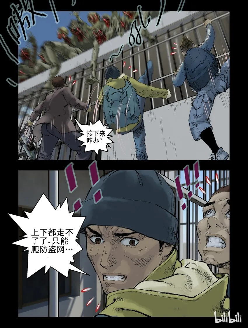 56 陷入重围-2 第1页