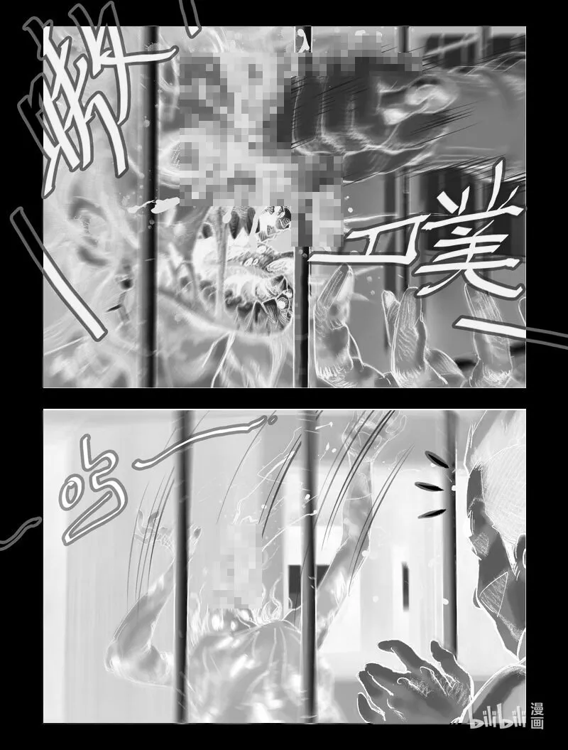 56 陷入重围-2 第4页