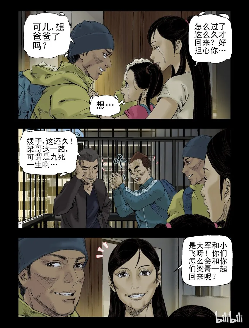 57 胜利到达-1 第6页