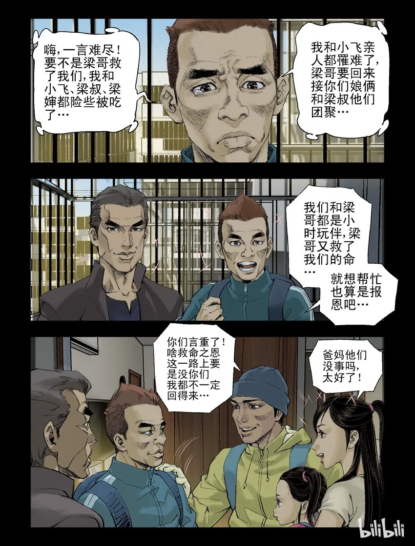 57 胜利到达-1 第7页