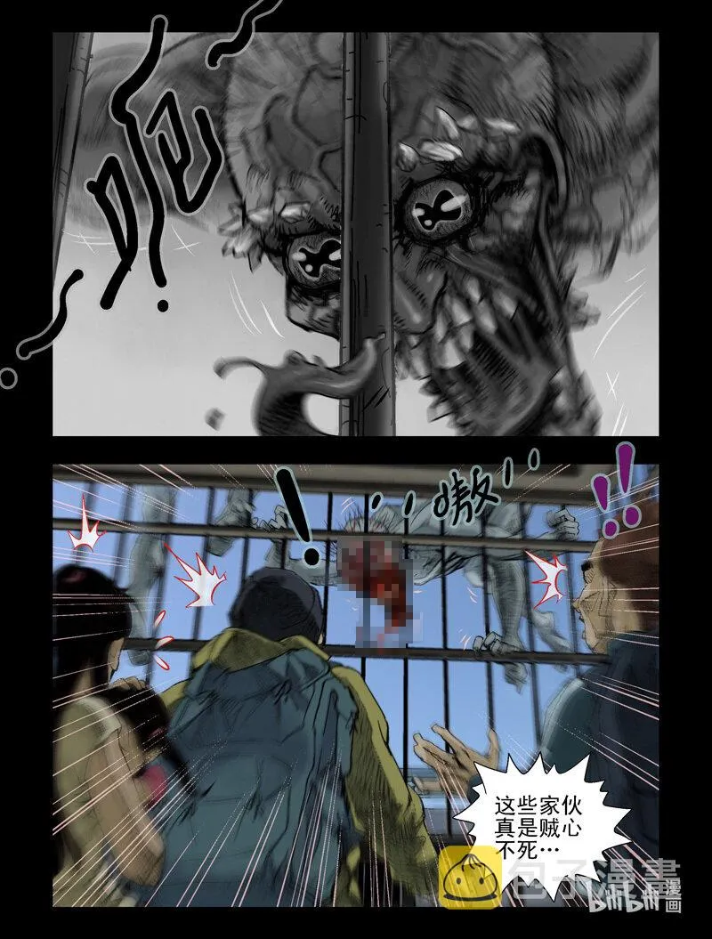 57 胜利到达-1 第8页