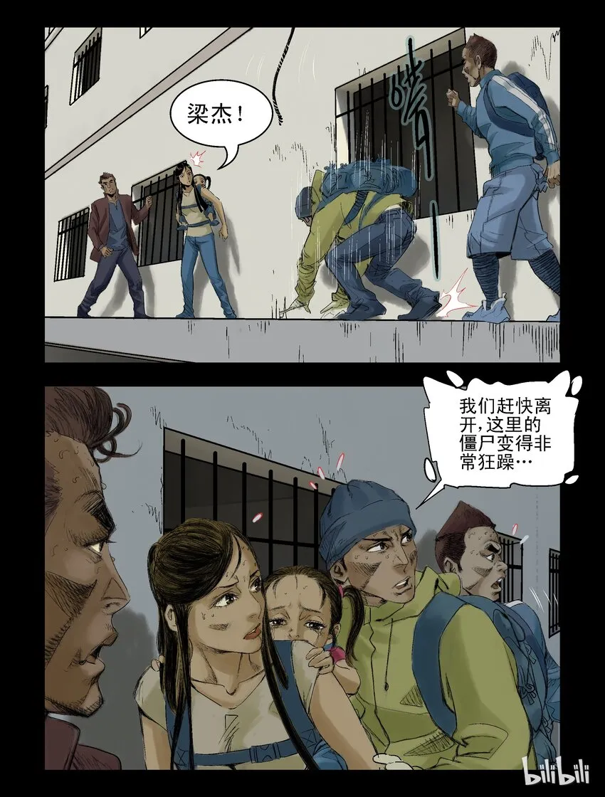 59 逃-1 第3页