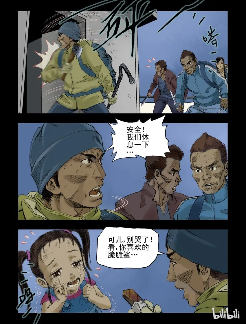 59 逃-1 第5页