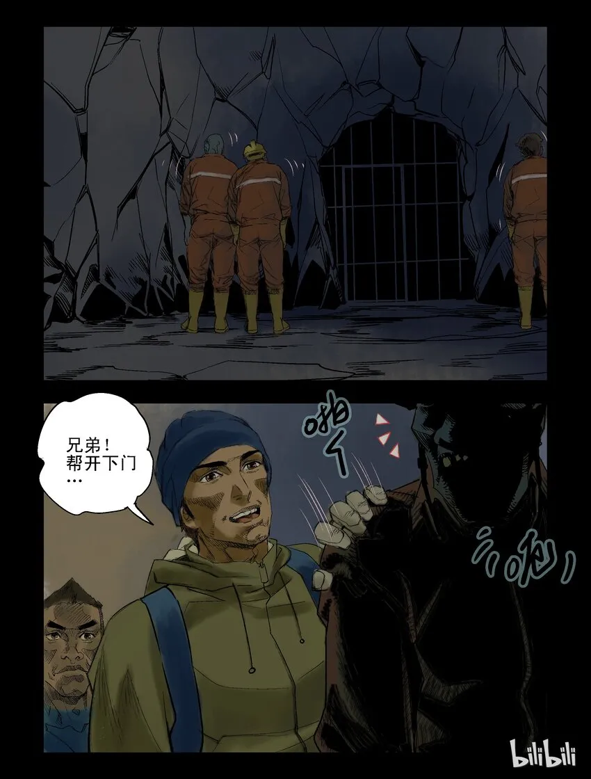 59 逃-1 第8页