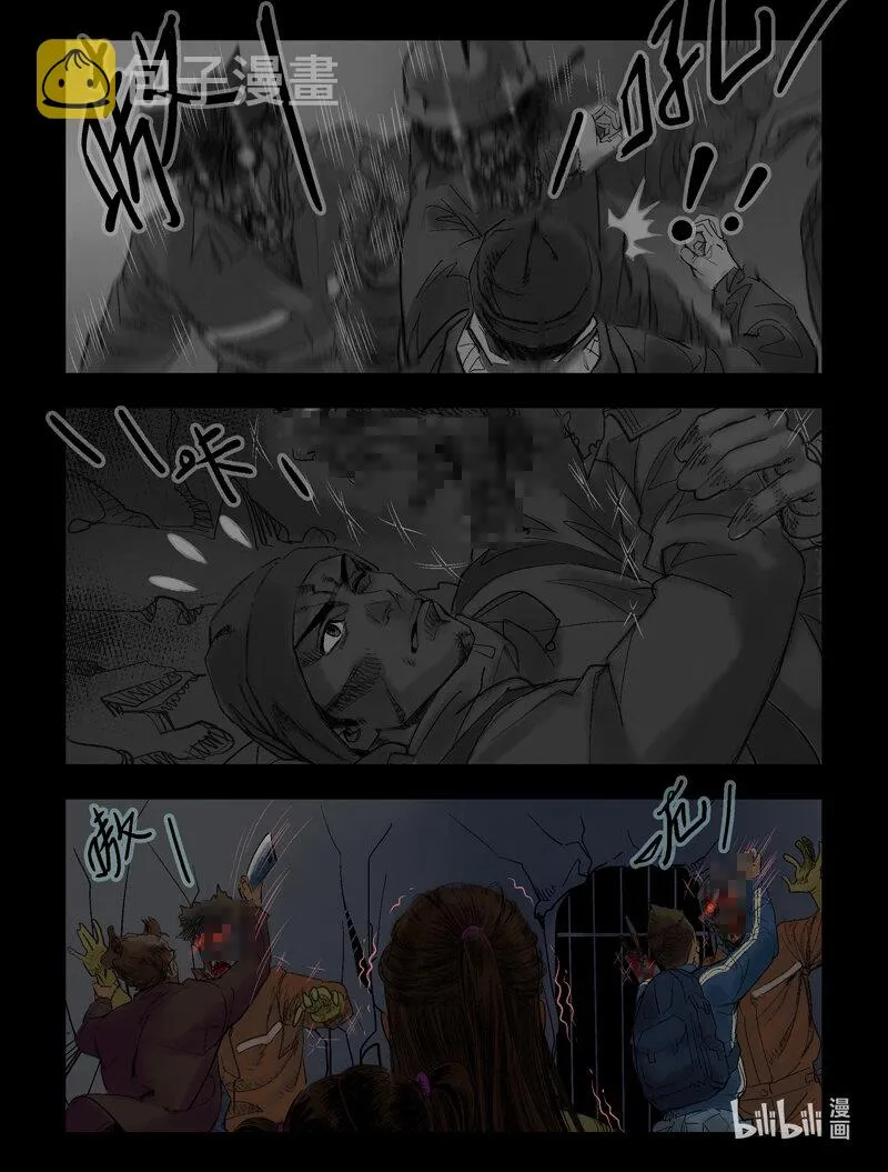 59 逃-1 第10页