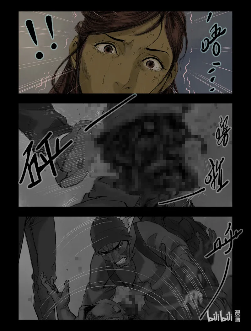59 逃-1 第11页