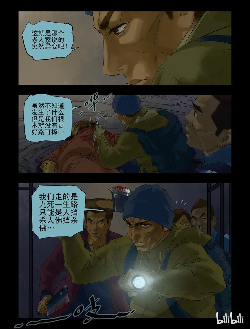 60 逃-2 第1页