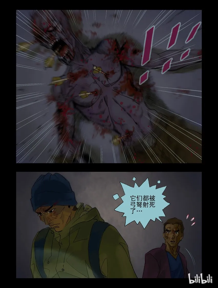 61 逃-3 第4页