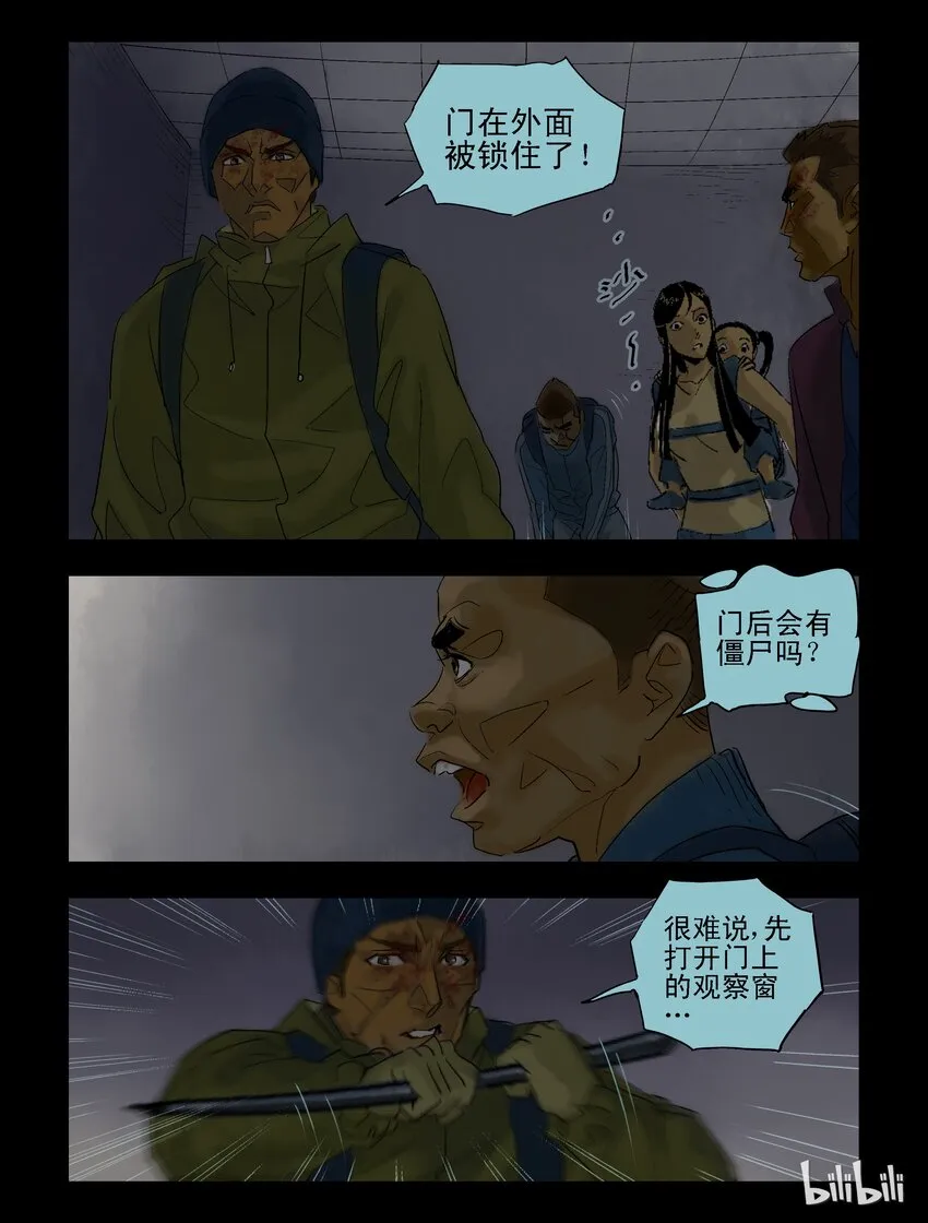 61 逃-3 第6页