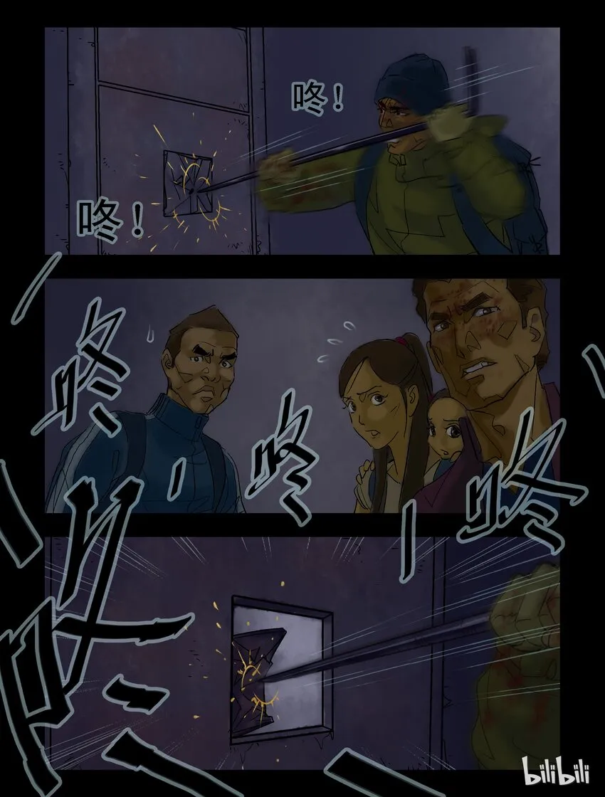 61 逃-3 第7页
