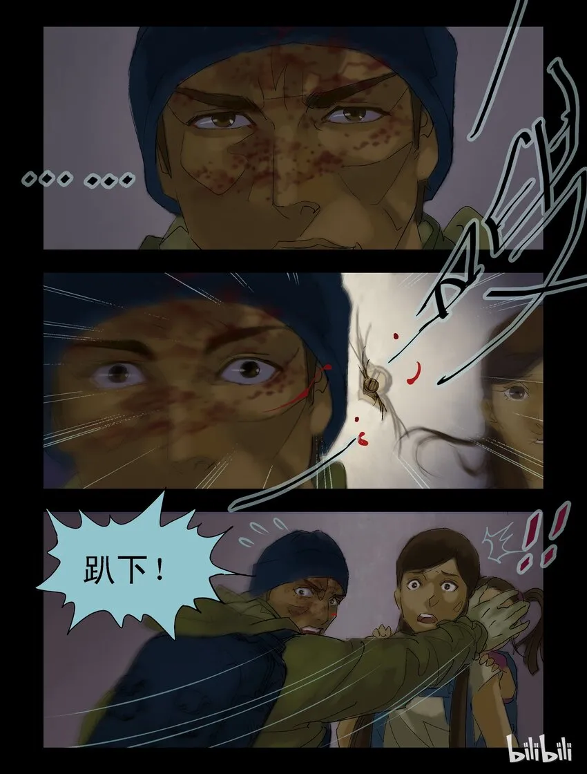 61 逃-3 第8页