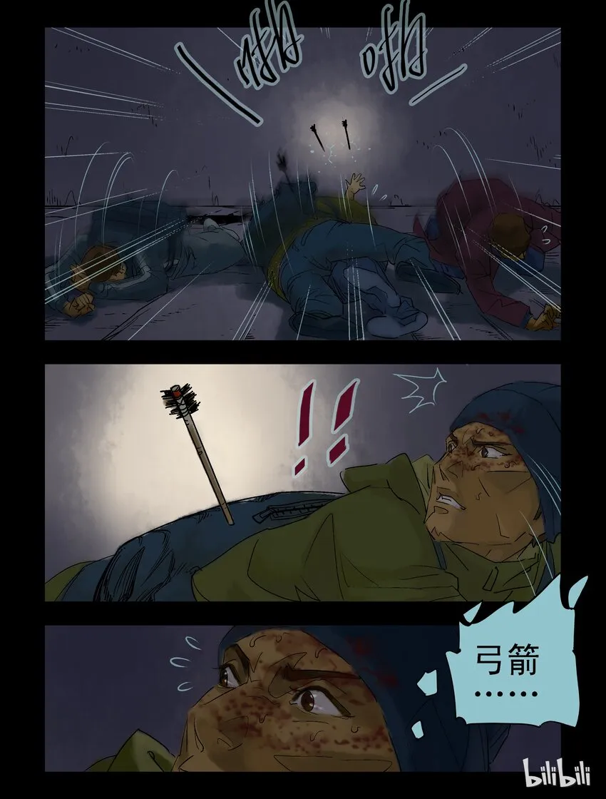61 逃-3 第9页