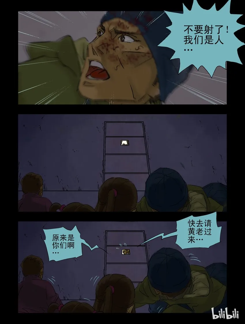 61 逃-3 第10页