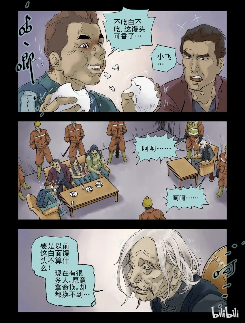 62 款待-1 第7页
