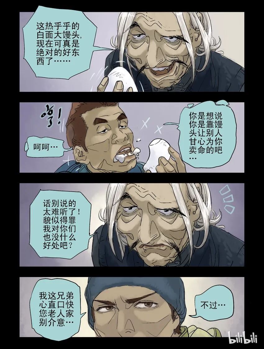62 款待-1 第8页