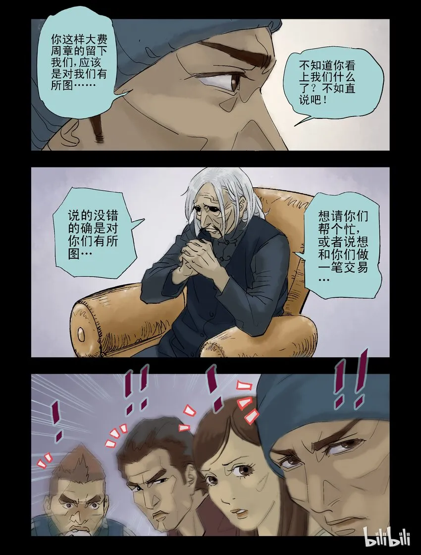 62 款待-1 第9页