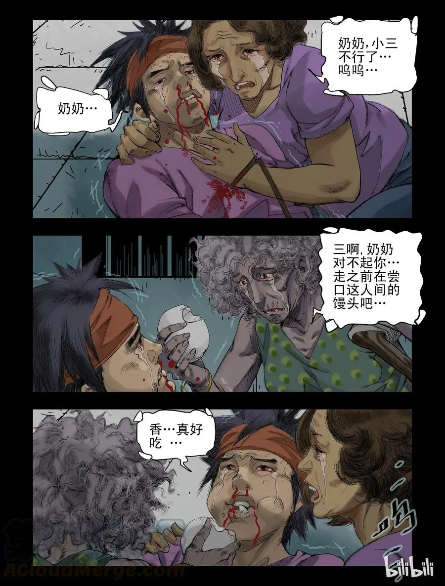 66 活的离开、死的留下-1 第5页