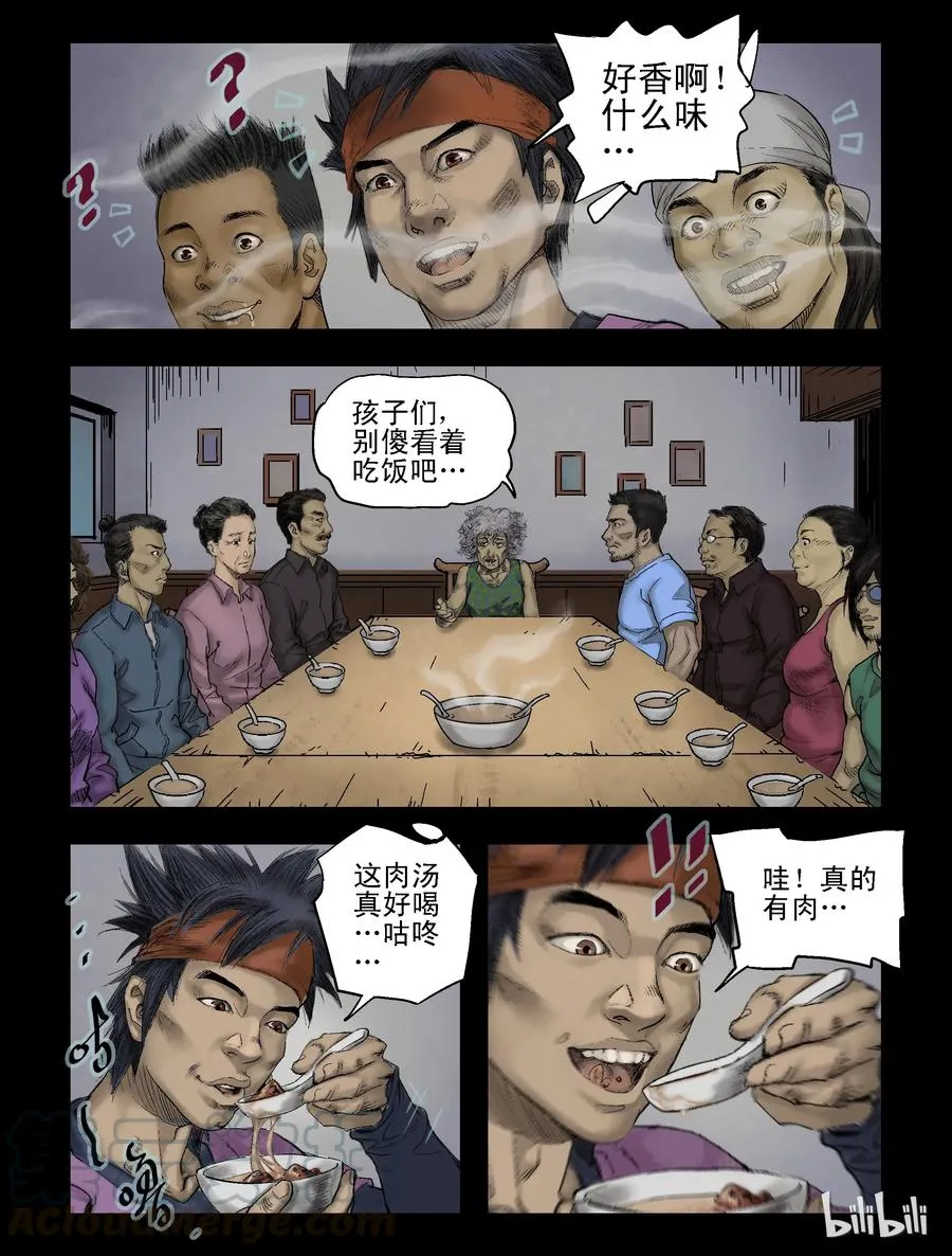 66 活的离开、死的留下-1 第7页