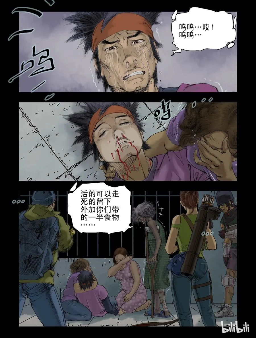 66 活的离开、死的留下-1 第12页