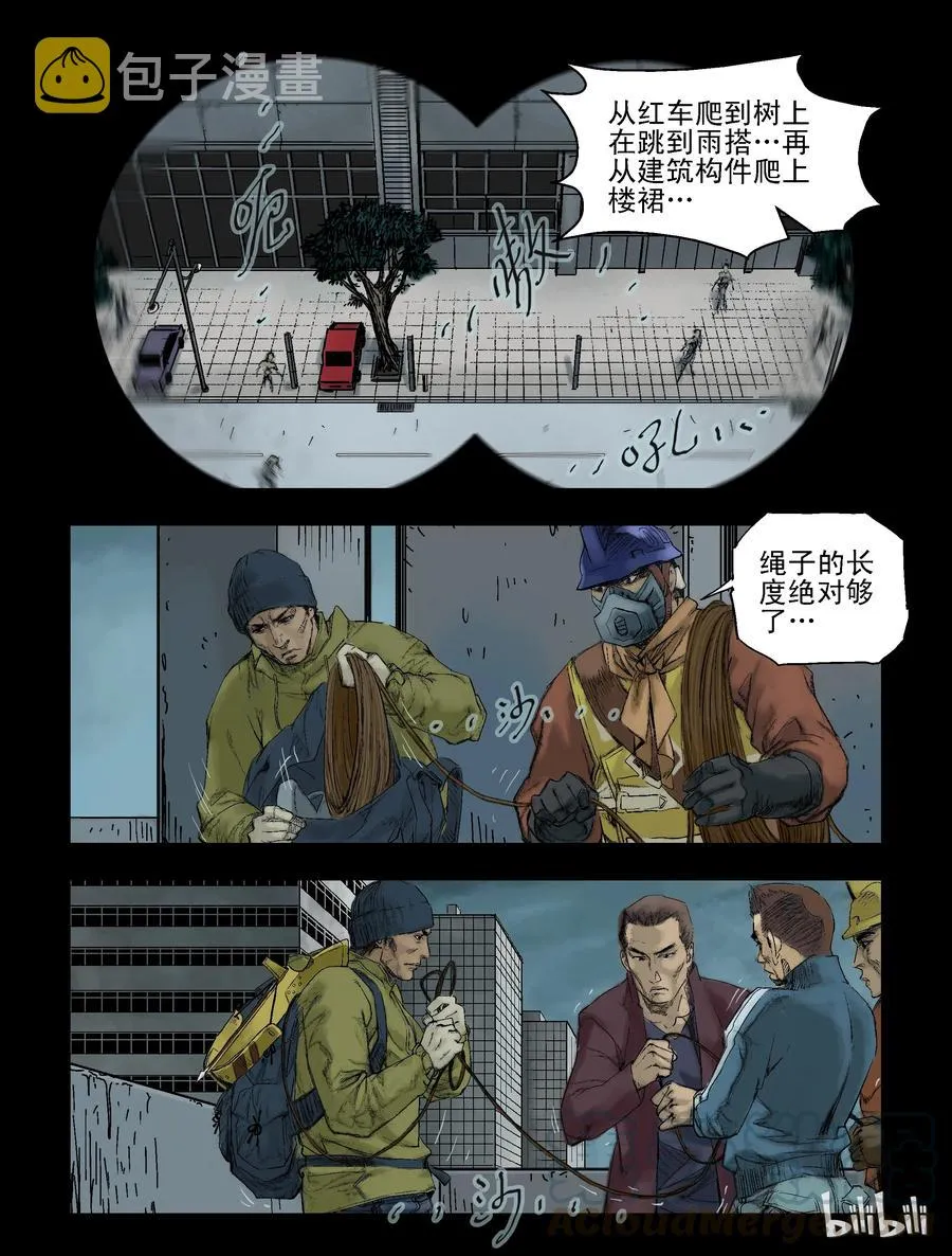 67 活的离开、死的留下-2 第8页